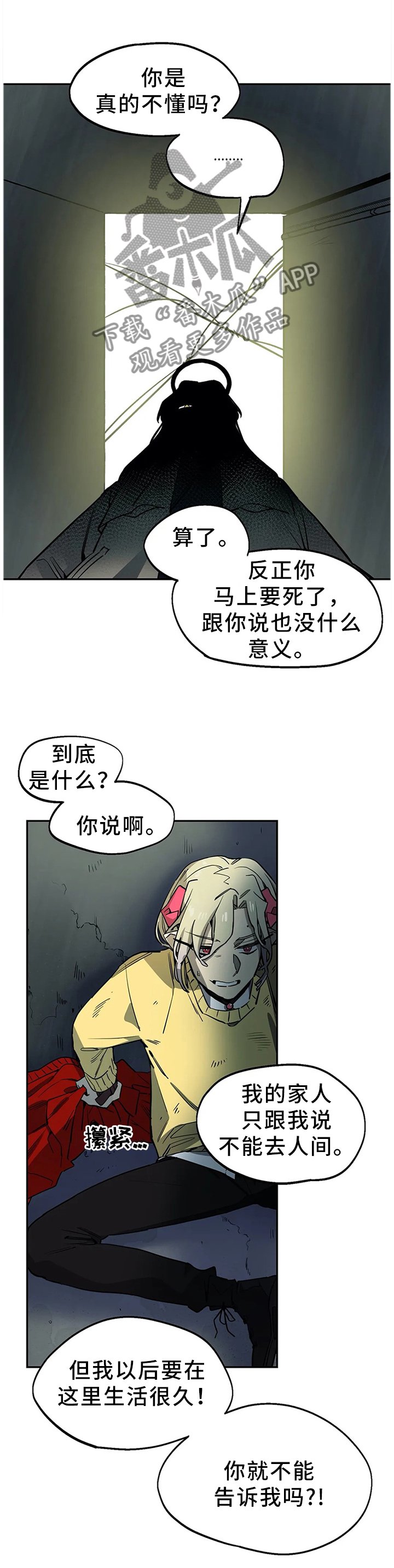 第74章：柔弱不等于弱小