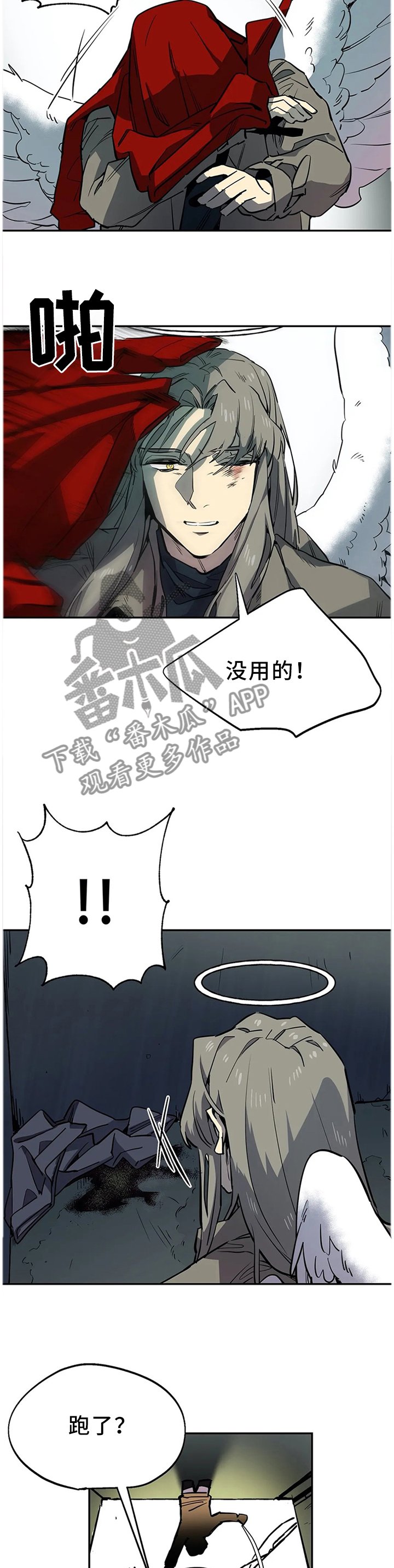 第74章：柔弱不等于弱小