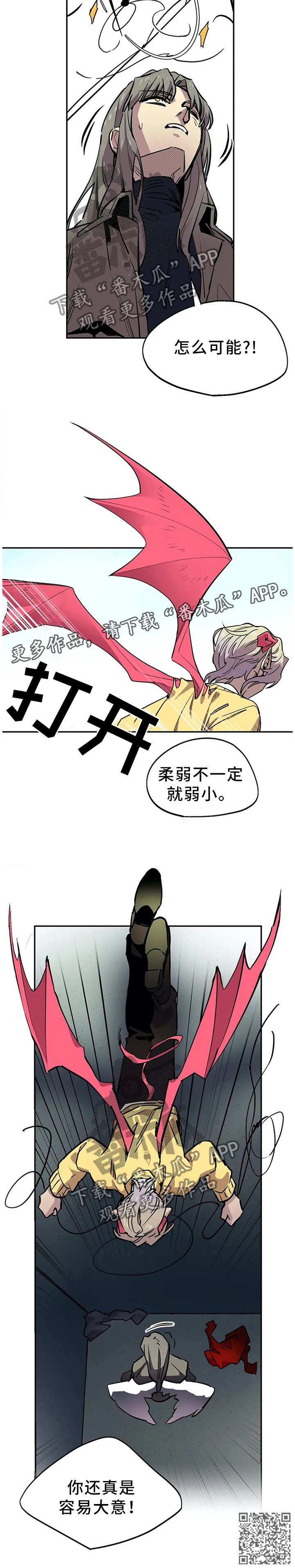 第74章：柔弱不等于弱小