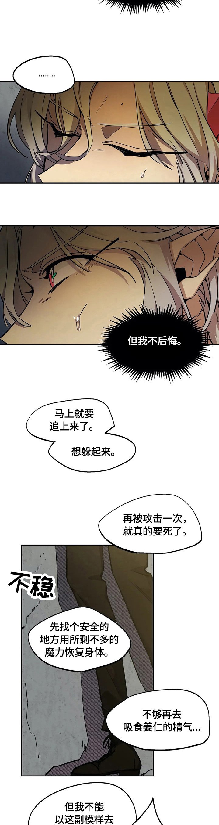 第76章：熟悉