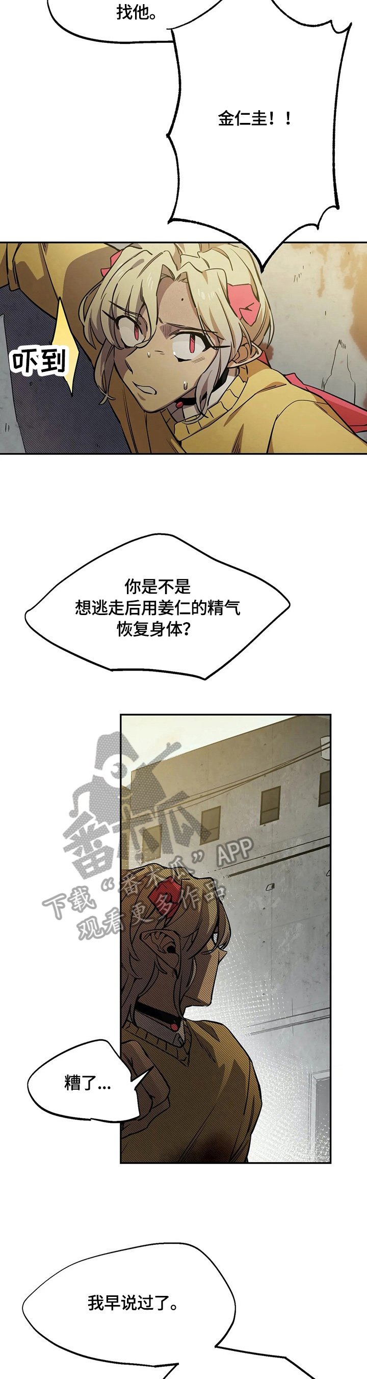 第76章：熟悉