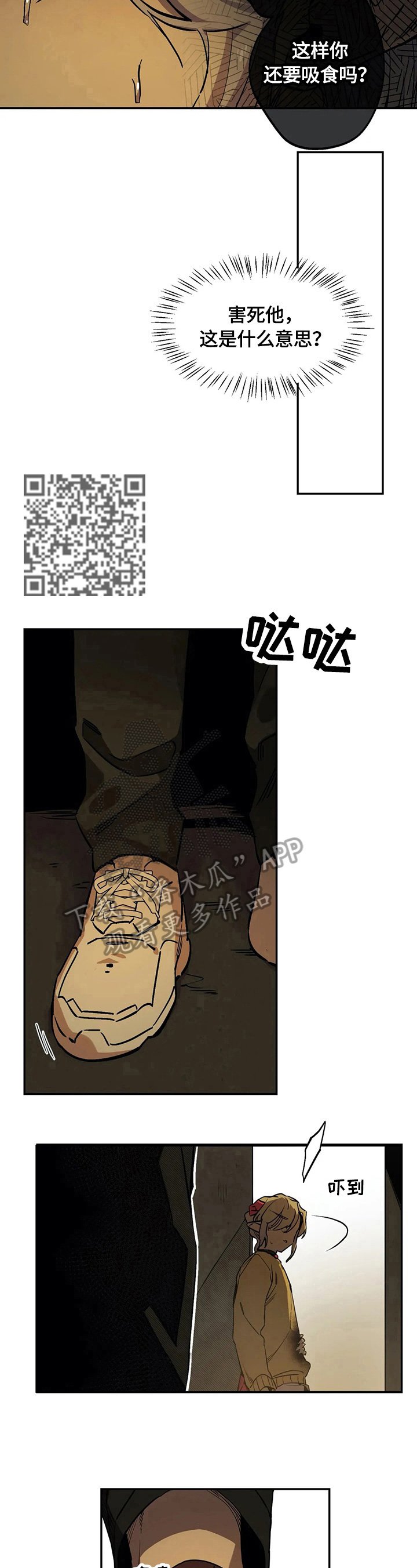 第76章：熟悉