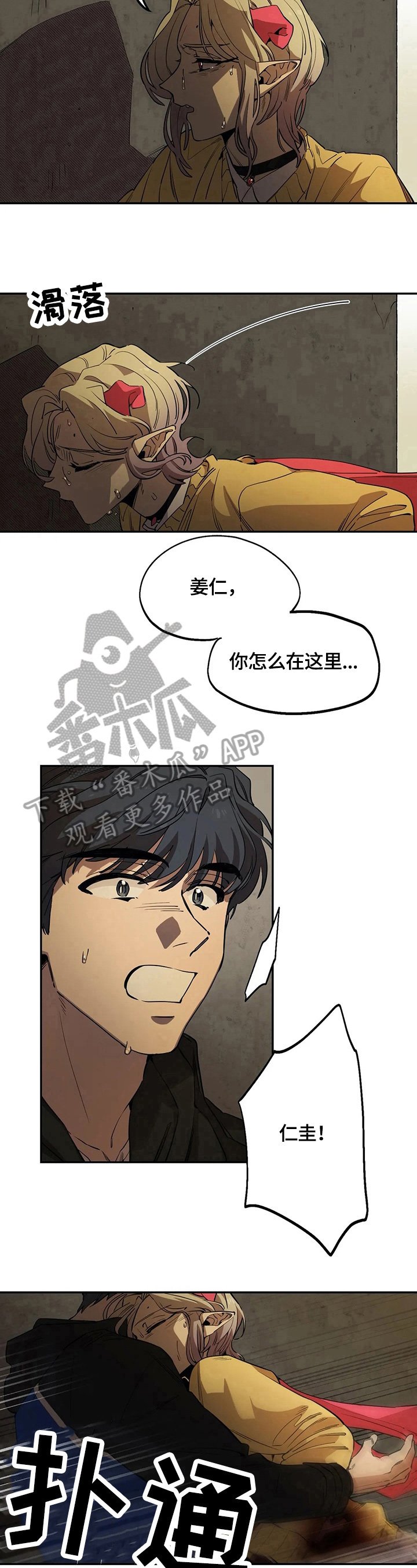 第76章：熟悉