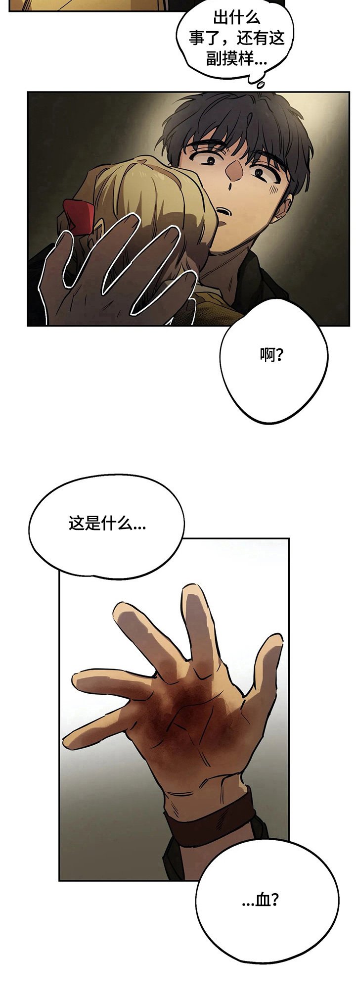 第76章：熟悉