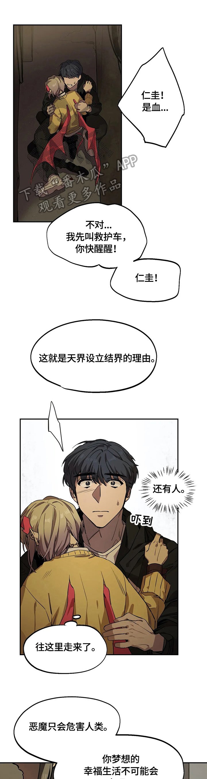 第76章：熟悉