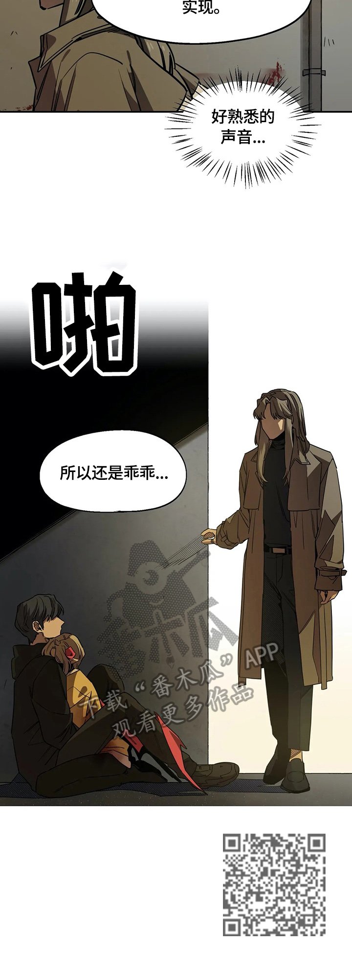 第76章：熟悉