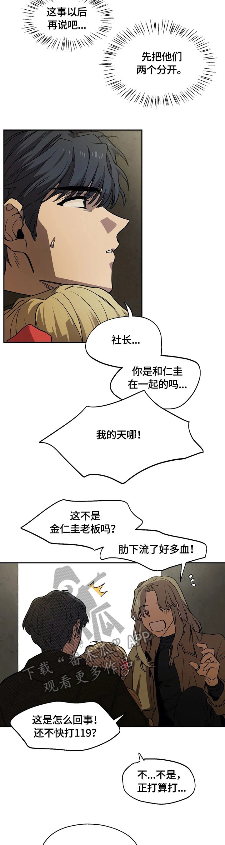 第77章：逃走