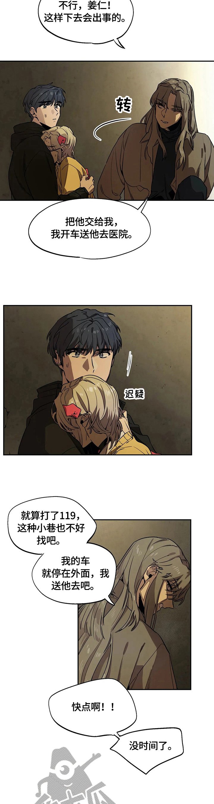 第77章：逃走