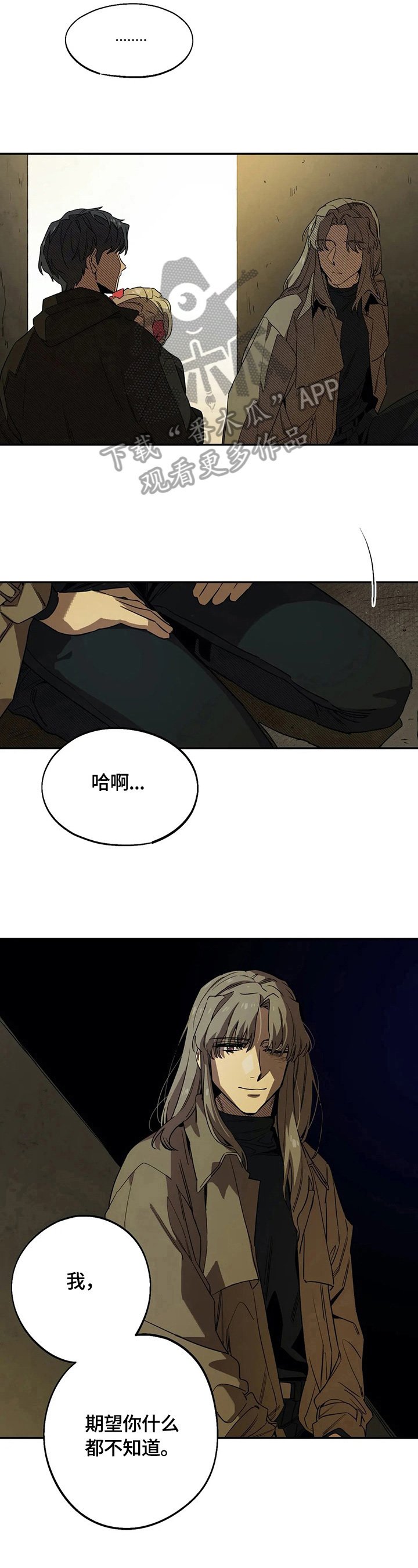 第77章：逃走