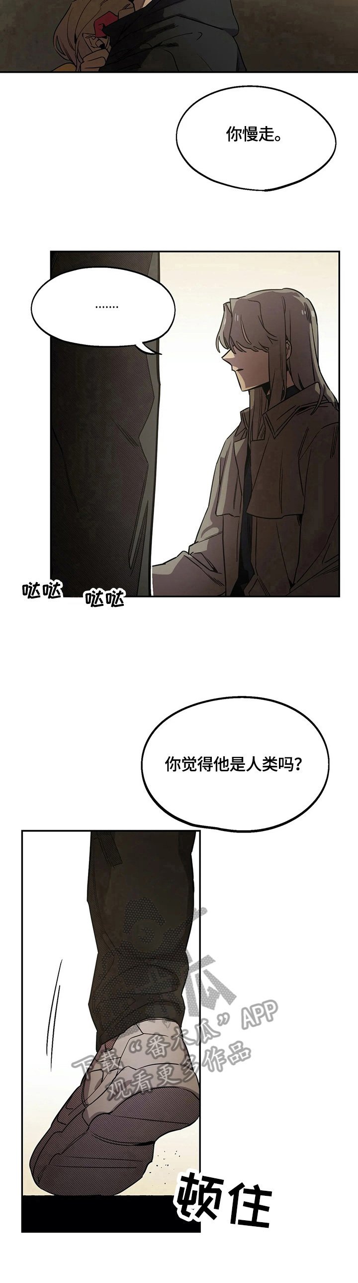 第77章：逃走
