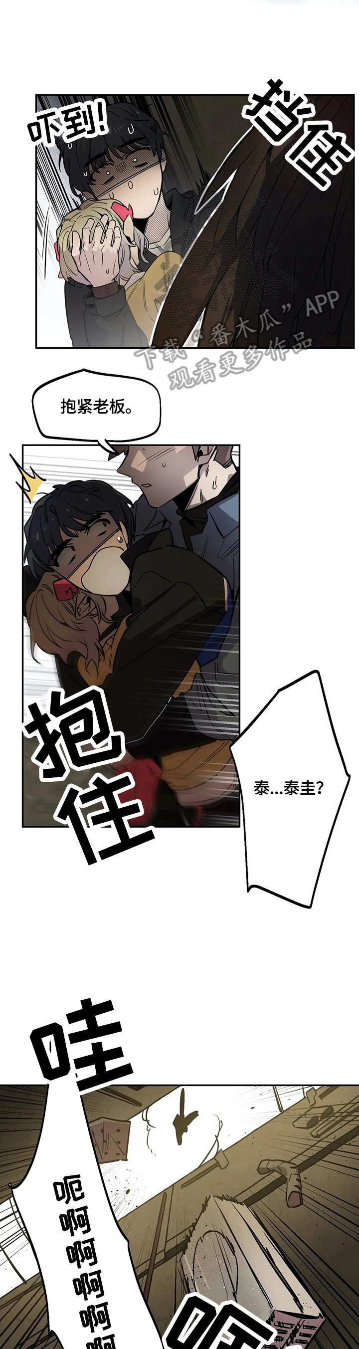 第77章：逃走
