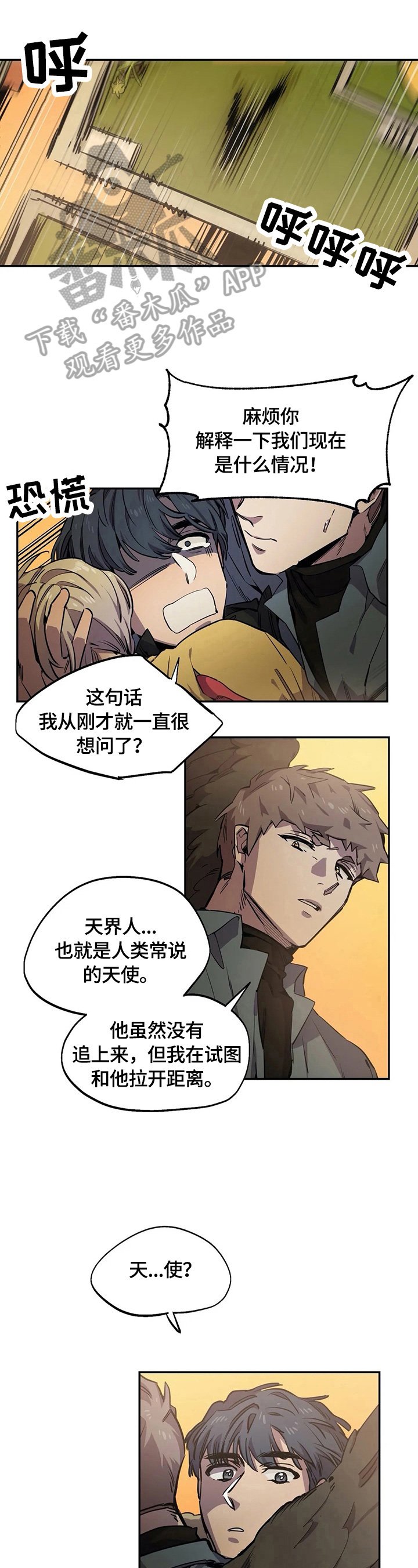 第78章：安全之地