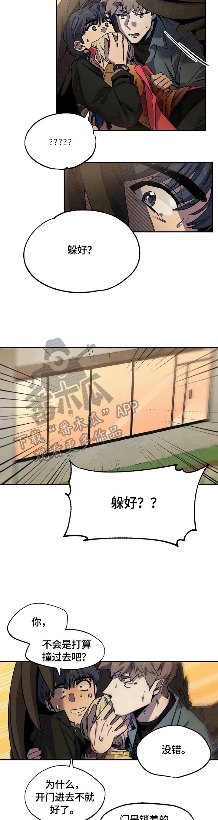 第78章：安全之地