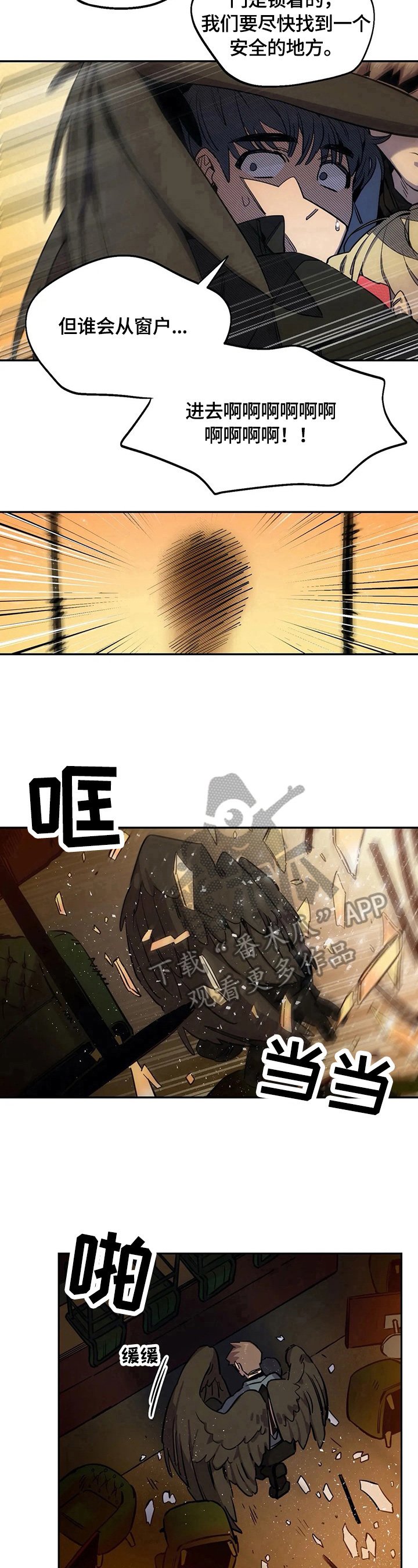 第78章：安全之地