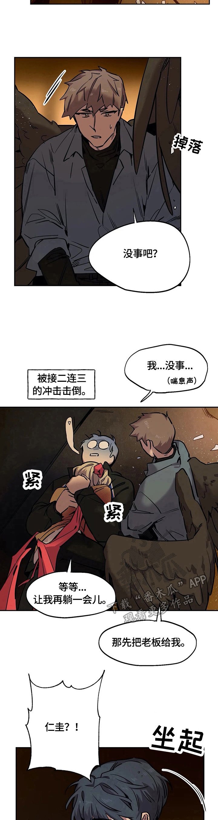 第78章：安全之地