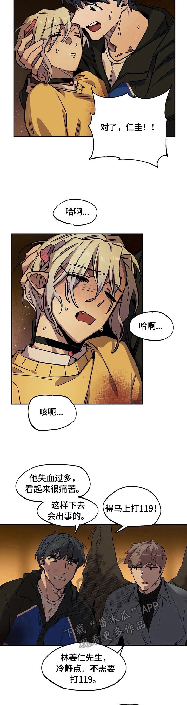 第78章：安全之地