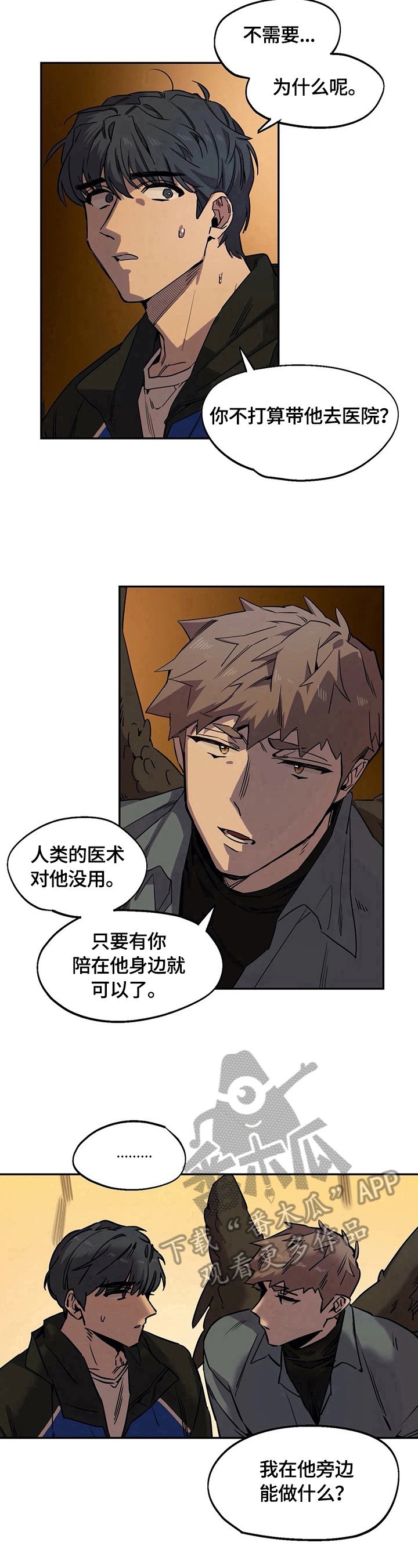 第78章：安全之地