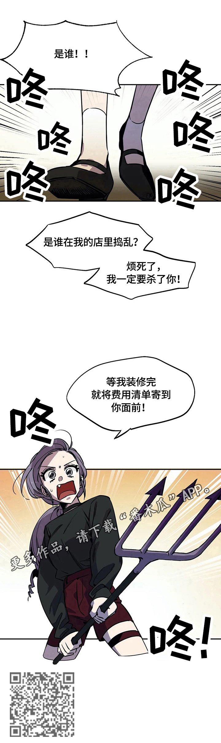 第78章：安全之地