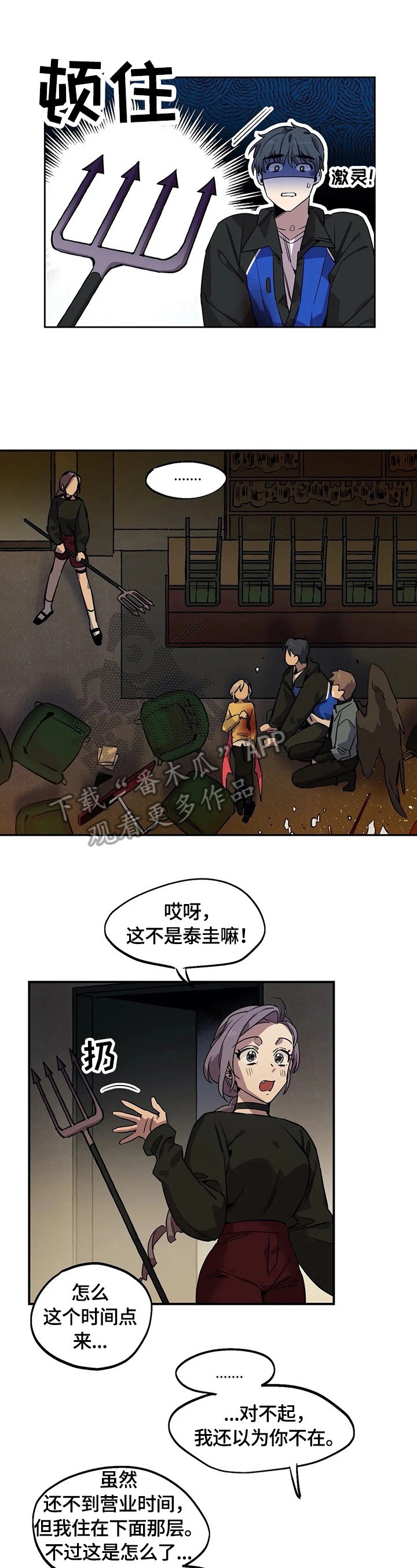 第79章：呆在身边
