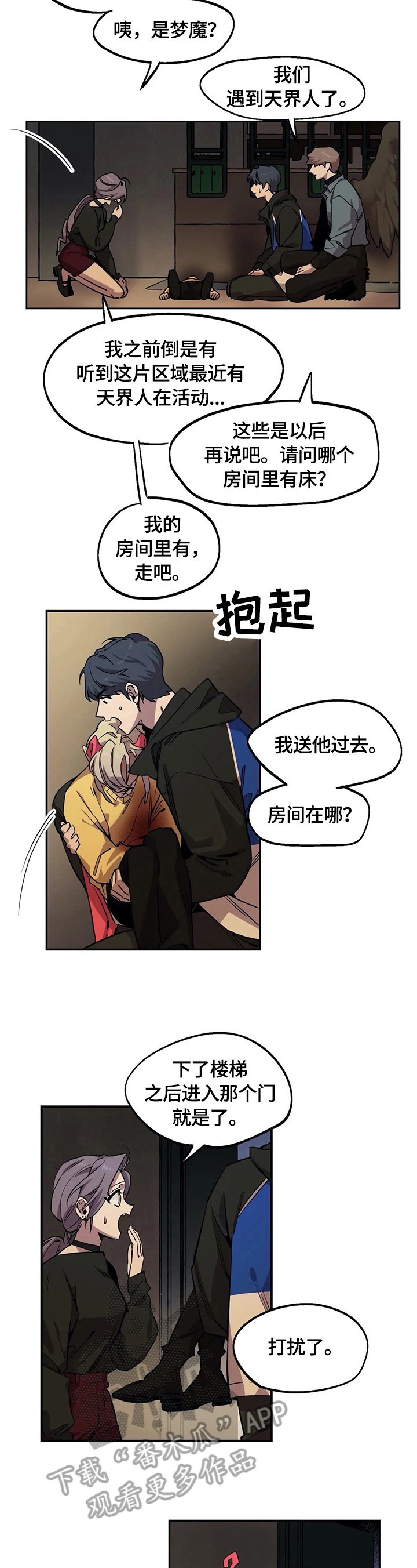 第79章：呆在身边