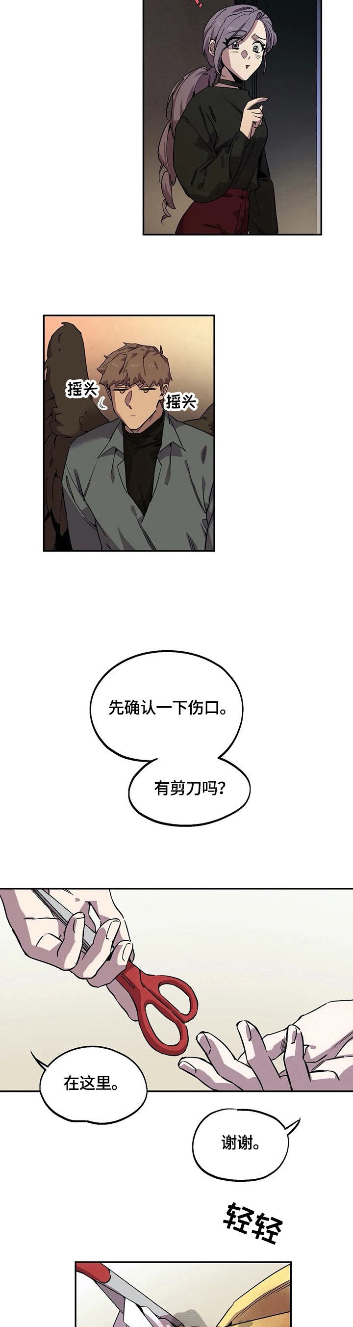 第79章：呆在身边