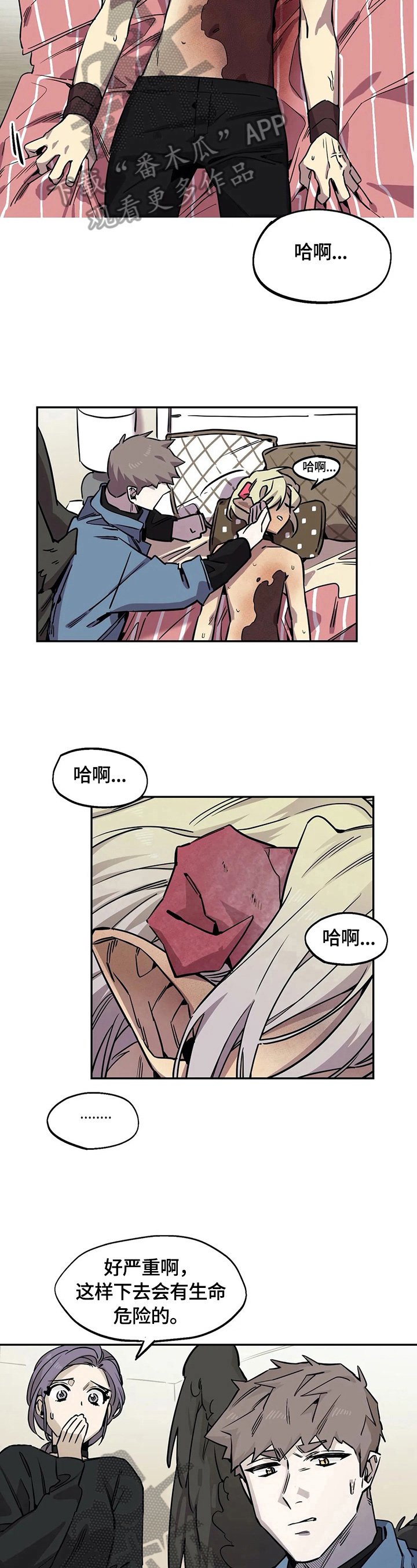 第79章：呆在身边