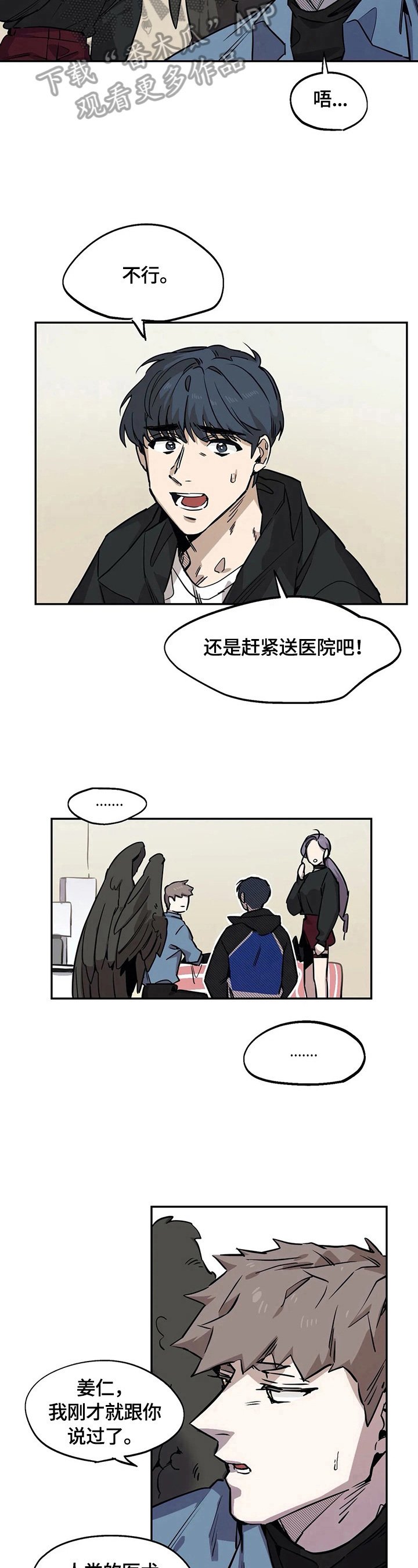 第79章：呆在身边