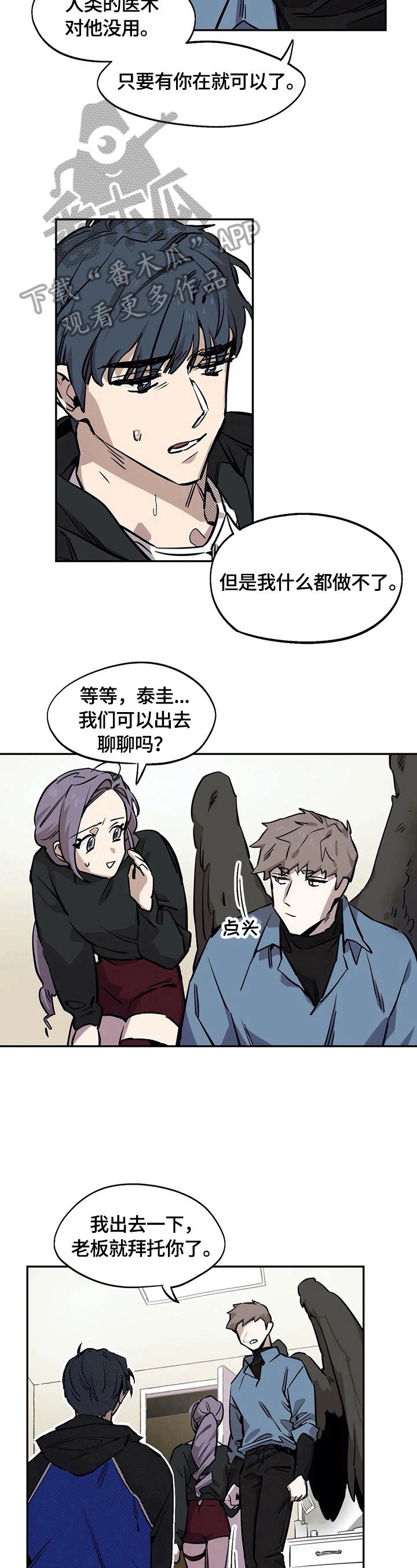 第79章：呆在身边
