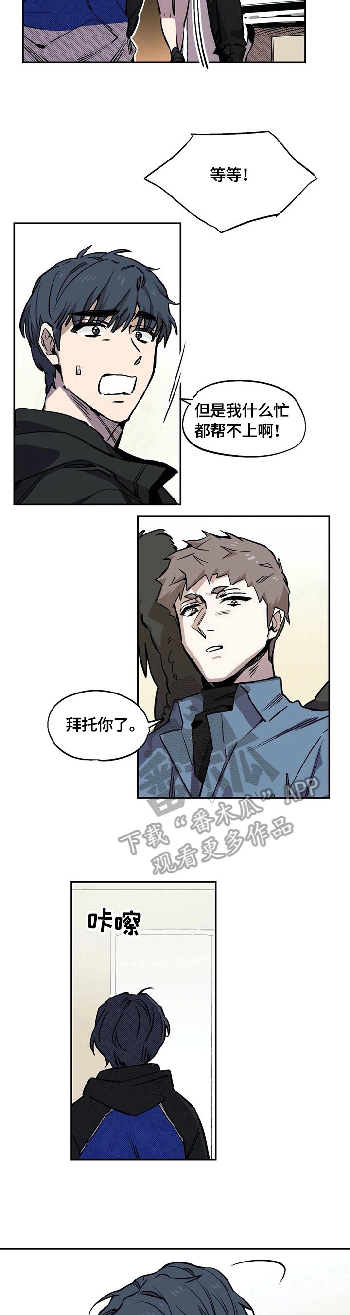 第79章：呆在身边