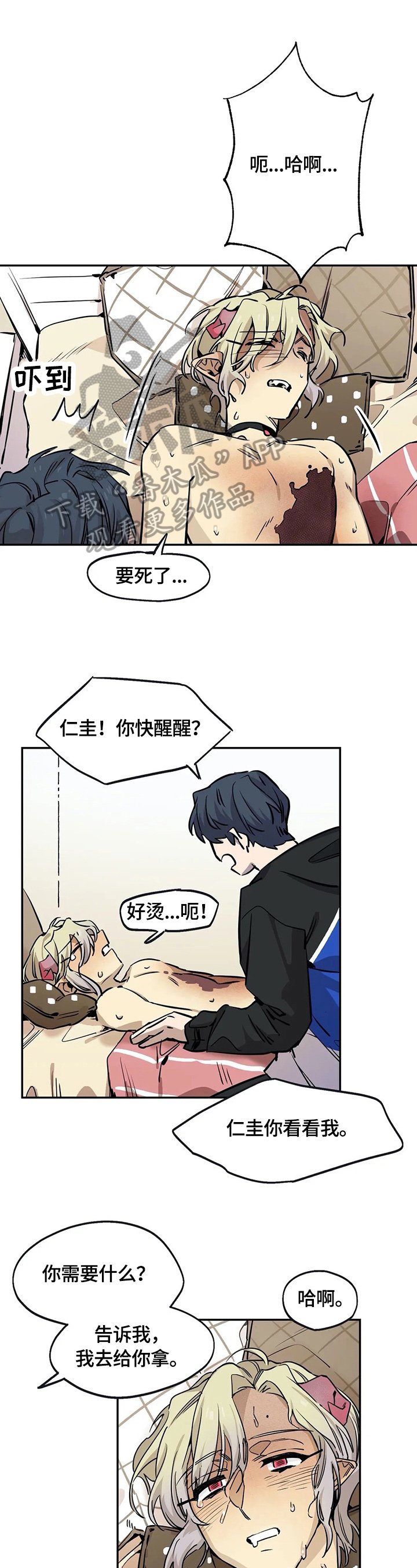 第79章：呆在身边
