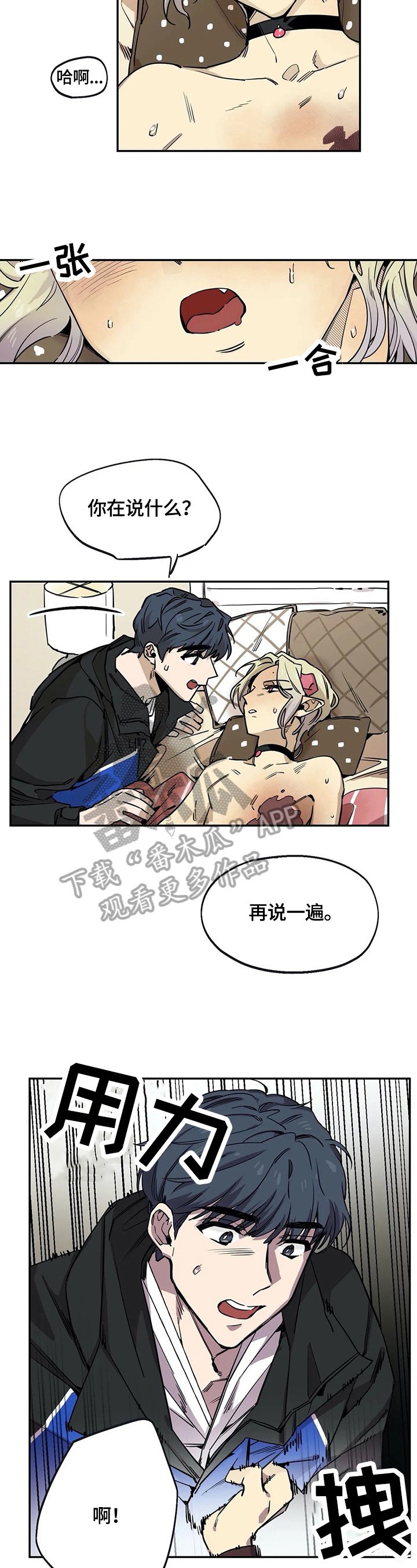 第79章：呆在身边