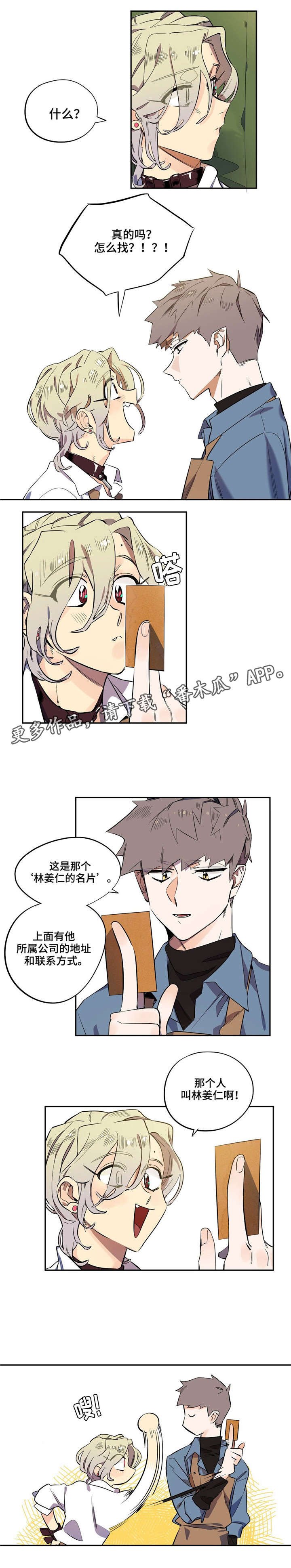 第8章：没什么不敢