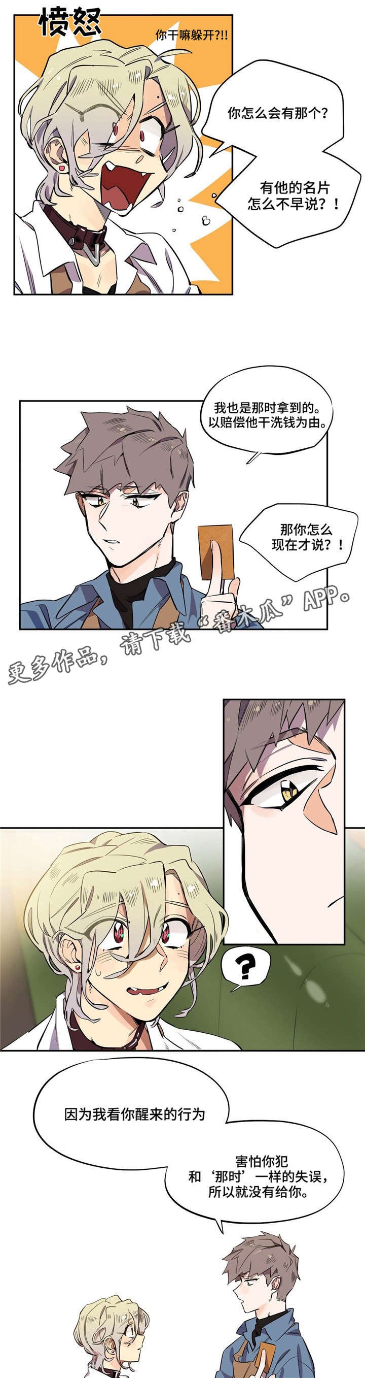 第8章：没什么不敢