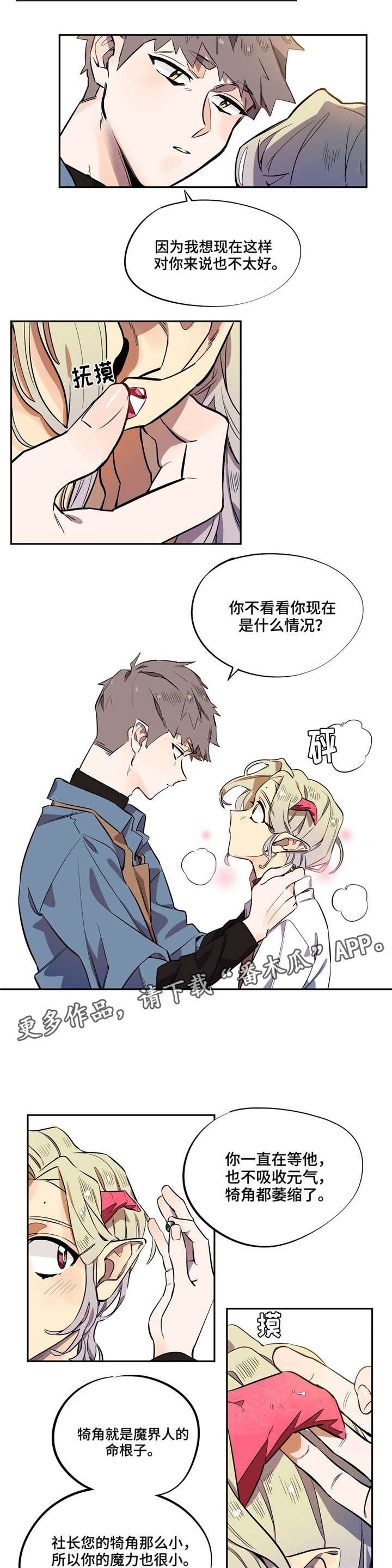 第8章：没什么不敢