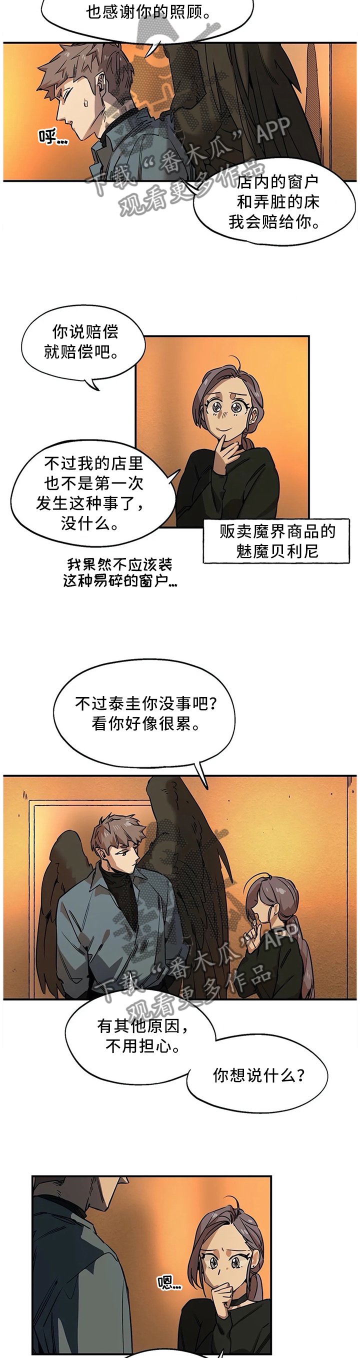 第80章：老板是最重要的