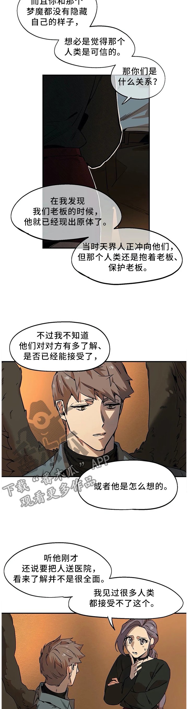 第80章：老板是最重要的