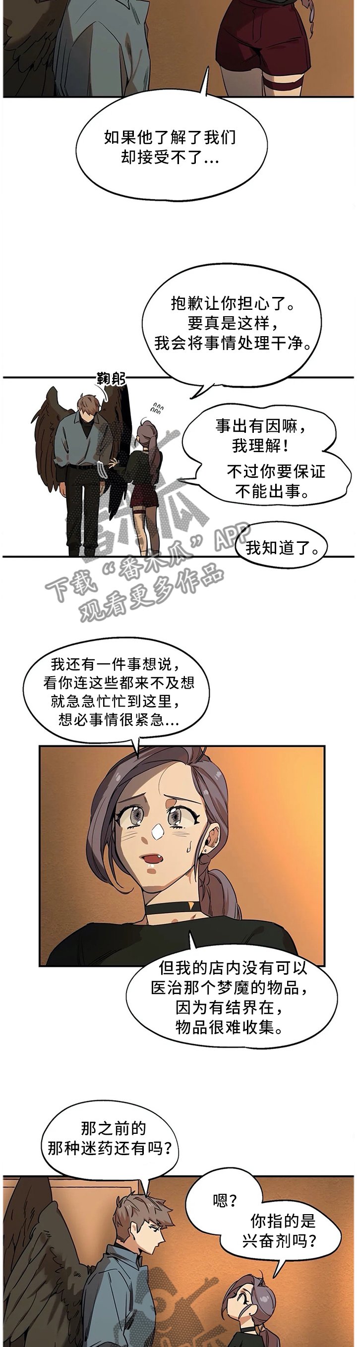第80章：老板是最重要的