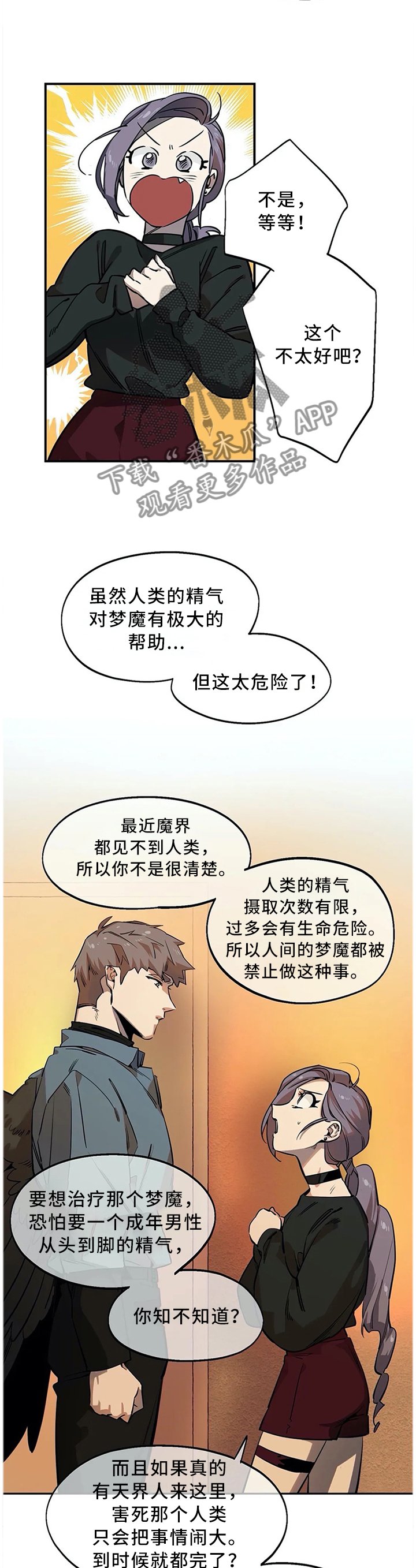 第80章：老板是最重要的