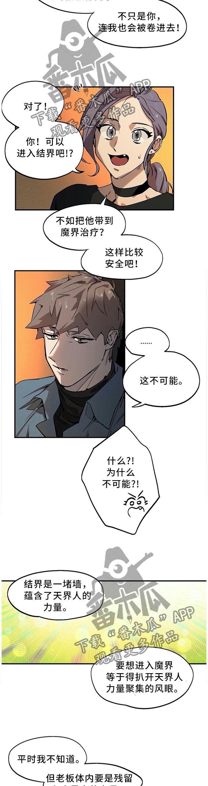 第80章：老板是最重要的