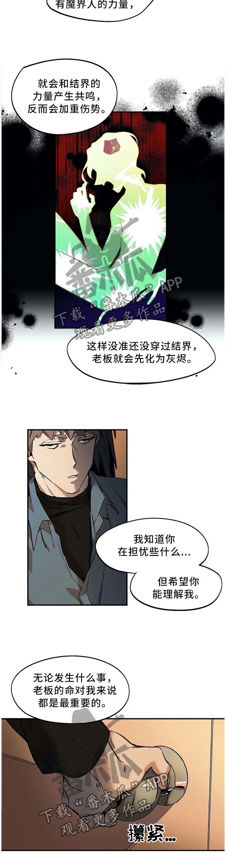 第80章：老板是最重要的