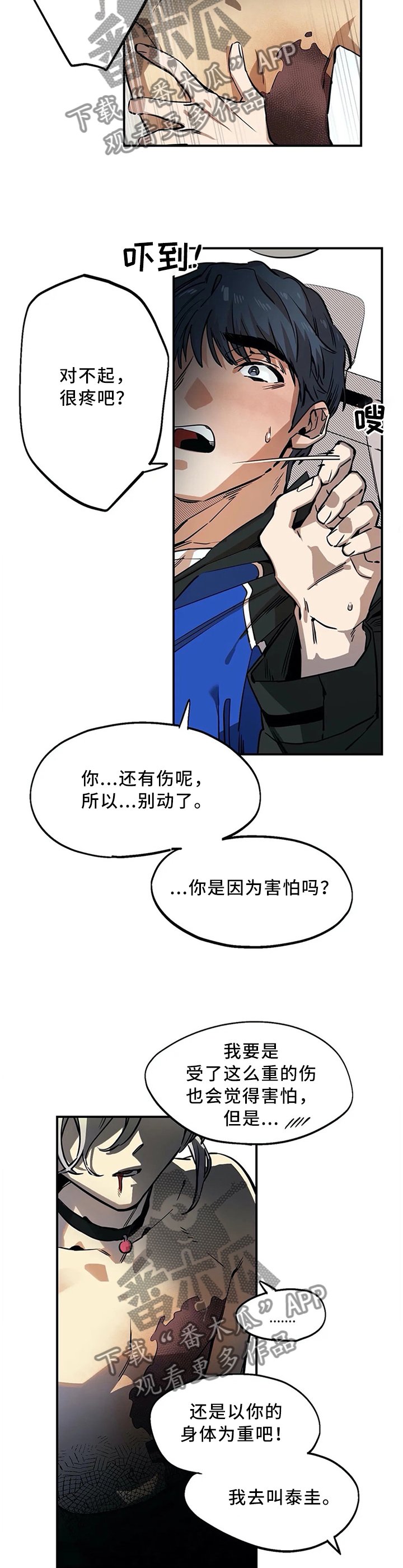 第81章：打不开的门