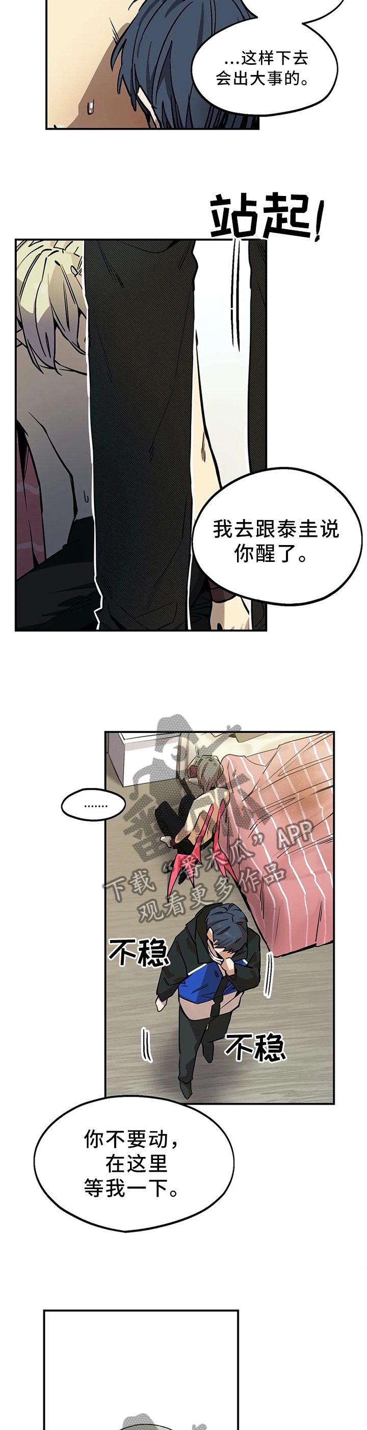 第81章：打不开的门