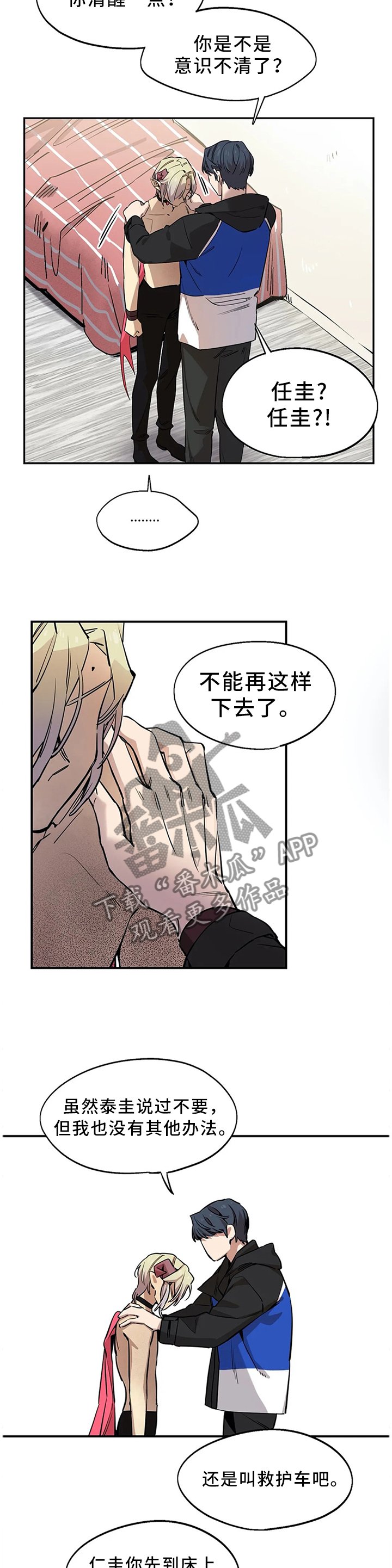 第82章：原来如此