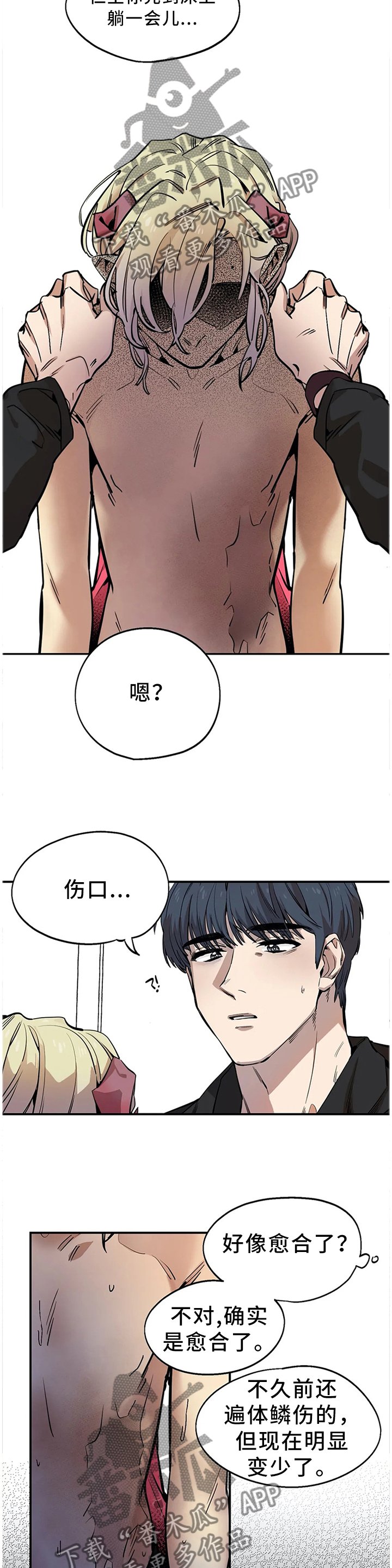 第82章：原来如此