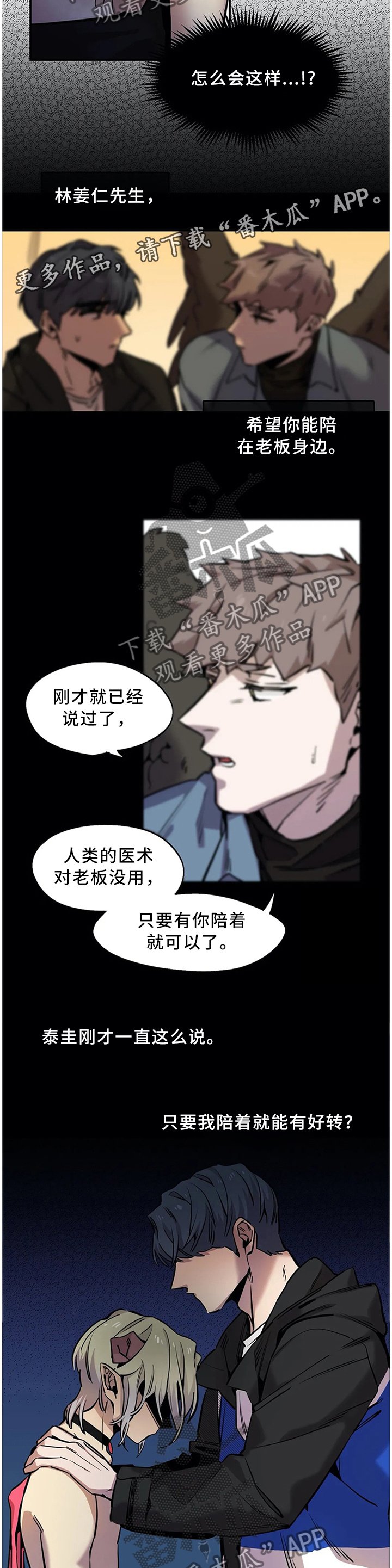 第82章：原来如此