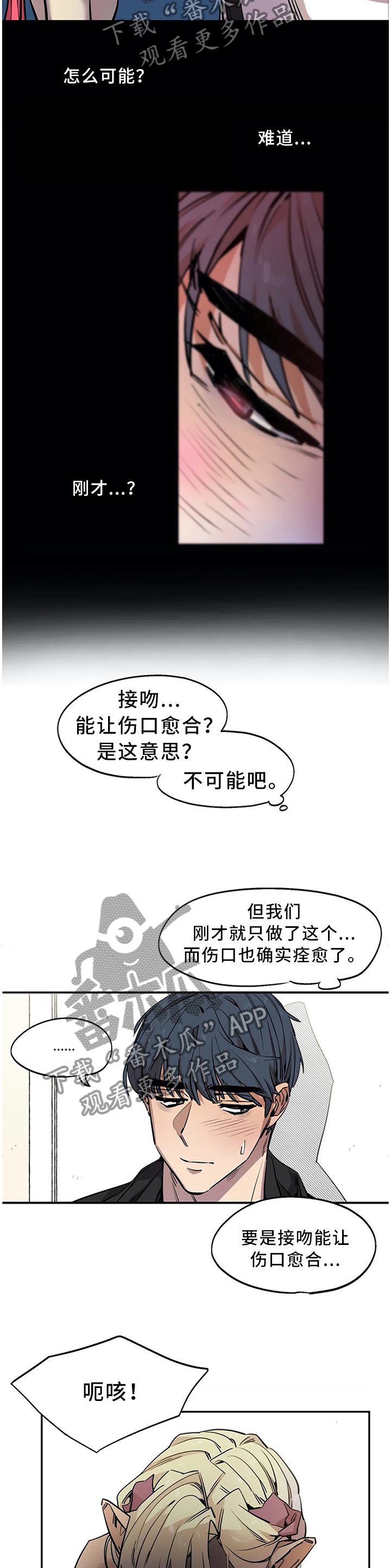 第82章：原来如此