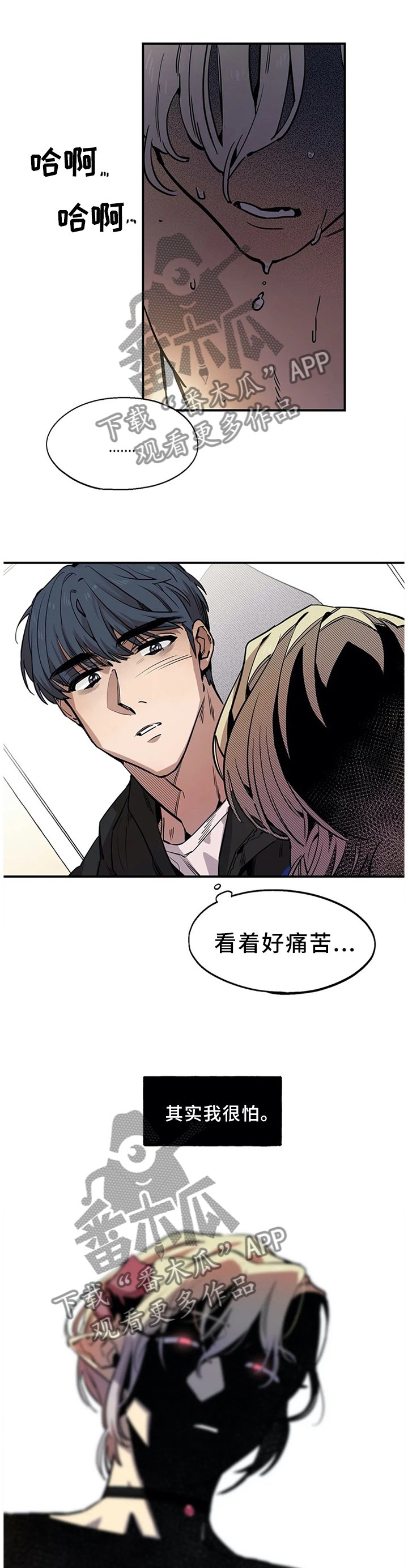 第82章：原来如此