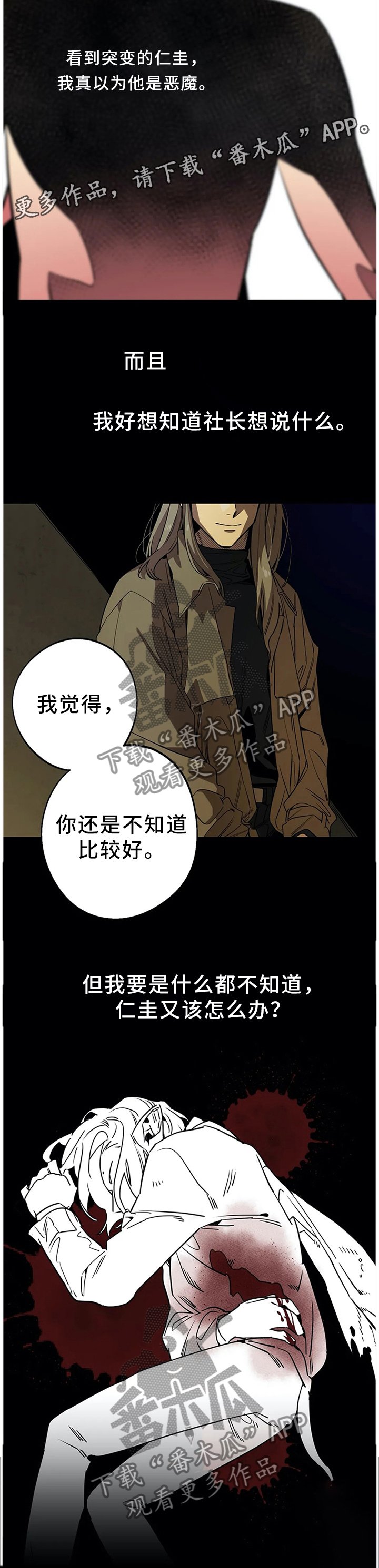 第82章：原来如此