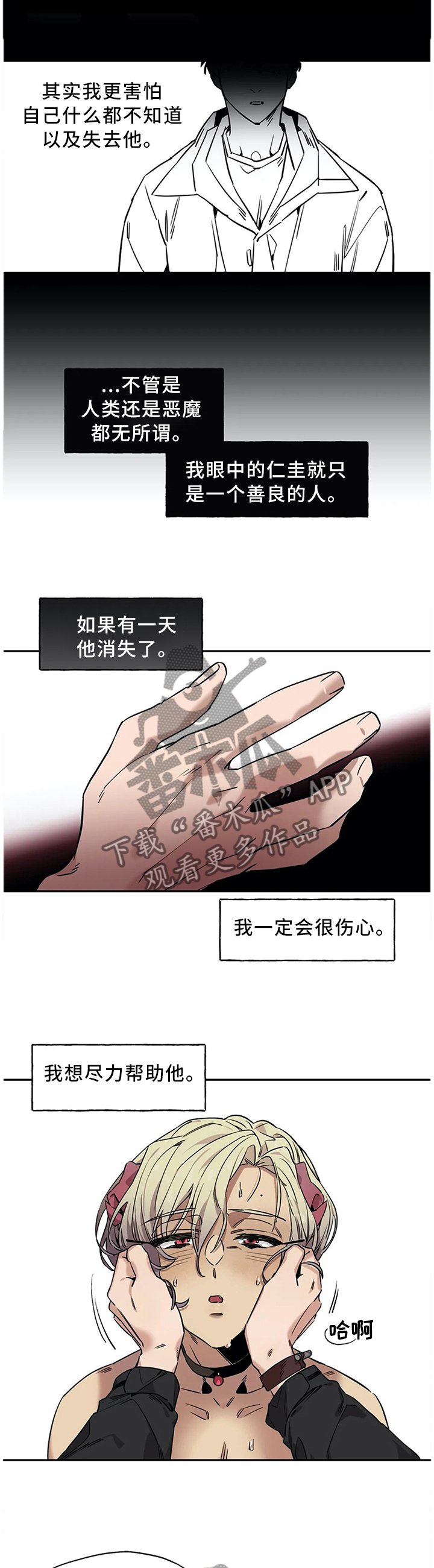 第83章：不是梦