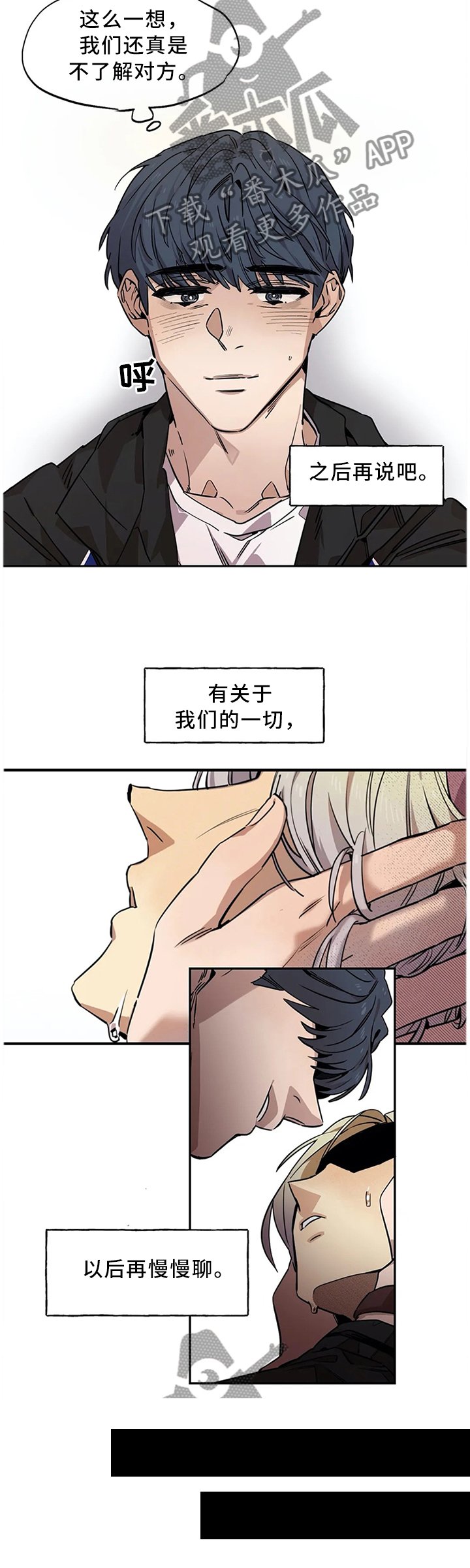 第83章：不是梦